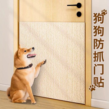 【台灣出貨】防狗撓門神器狗狗防抓門貼加厚靜音耐磨不掉屑沙發保護貓抓板貼牆