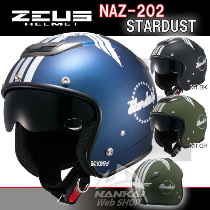 ZEUS ゼウス ジェットヘルメット インナーバイザー装備