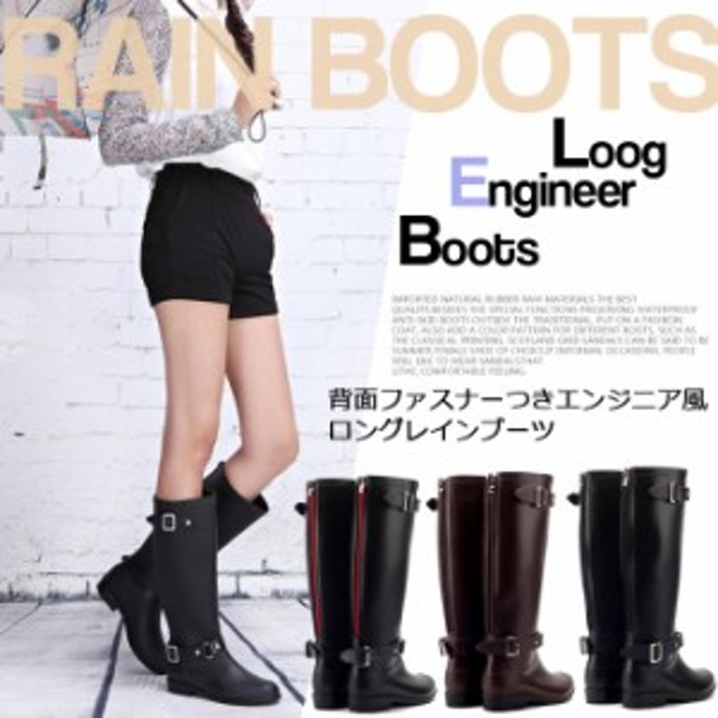 即納 レディースレインブーツ ロングレインブーツ エンジニア ファスナー付き 大きいサイズ 通販 Lineポイント最大1 0 Get Lineショッピング