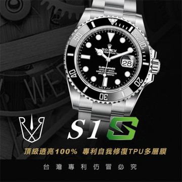 【RX8-S第7代保護膜】勞力士ROLEX-鍊帶款2-1系列腕錶、手錶貼膜(不含手錶)