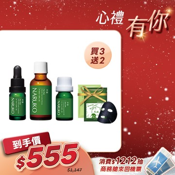 熱銷囤貨組【NARUKO】茶樹抗痘神隊友(美白寶+粉刺寶+痘痘油)+贈 dtto friends痘痘黑/美白黑面膜各1片