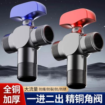 全銅大流量三角閥冷熱雙頭出水球芯三通角閥一進二出一分二開關閥