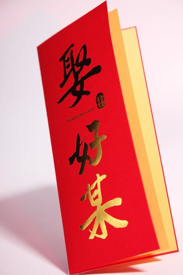 娶好某 嫁好尪 辦桌 系列款 喜帖樣卡