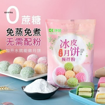 💥台灣發貨💥Diy冰皮月餅預拌粉家用免蒸冰皮全套專用粉雪媚娘粉烘焙原材料