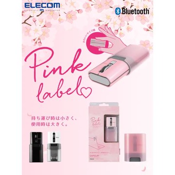 ELECOM iPad無線藍牙兒童鼠標