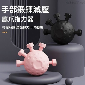 臺灣/✨腕力訓專業級五指訓練器手指頭康復器指力訓練按壓球握力球手腕握力器