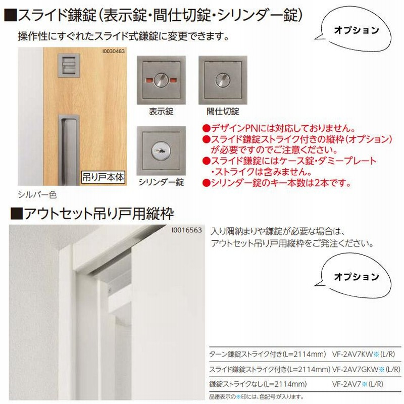 永大産業 アウトセット吊戸セット 【デザイン6M】 壁付けタイプ 永大産業 アウトセット吊戸セット 【デザイン6M】 壁付けタイプ