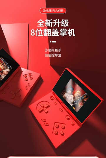迷你3.0寸掌上遊戲機rk96翻蓋fc掌機1000雙人手柄兒童nes紅白彩屏 +雙人手柄