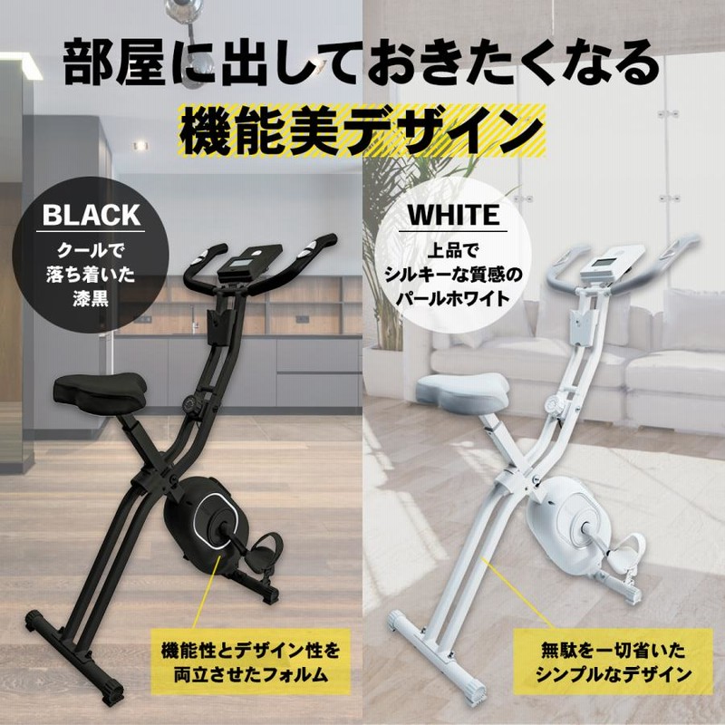 フィットネスバイク 心拍数計測 折りたたみ式 静音 小型 エアロ