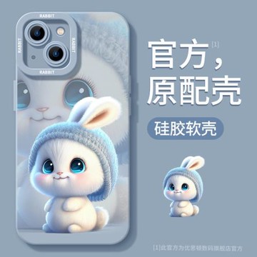 適用于蘋果14promax手機殼新款iphone13高級感11pro兔子12卡通17小兔8plus可愛x女款15潮流16男生max軟保護套
