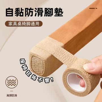 〖𝑽𝒊𝒗𝒂 𝑯𝒐𝒎𝒆〗現貨速發 椅腳保護套 椅腳防滑膠帶 桌椅腳墊 防滑耐磨 椅子腳套 椅腳套 椅腳墊 桌腳墊 椅子腳墊