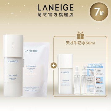 天才牛奶水超值組