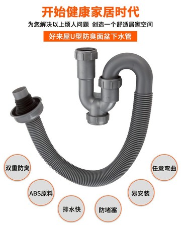 買一送一洗脸盆下水道U型防臭下水管S弯排水管洗手池下水器洗面盆台盆配件
