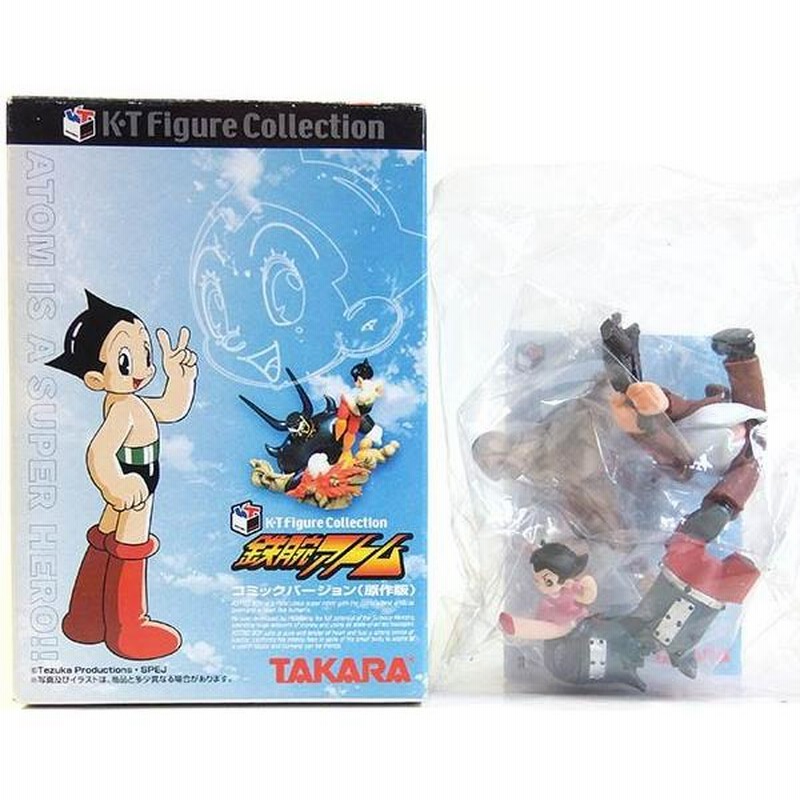 5】 タカラ KTフィギュアコレクション 鉄腕アトム コミック