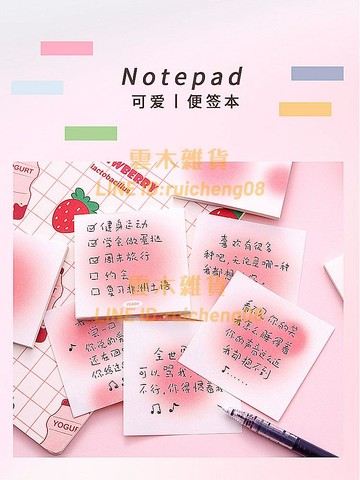 漸變色便簽本便利貼IG可愛學生記事便條紙創意留言粉色少女心【雲木雜貨】