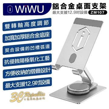 POLYWELL 鋁合金 支架 最大支援 12.9 吋 適用 iphone 14 手機 平板【APP下單享 6%】