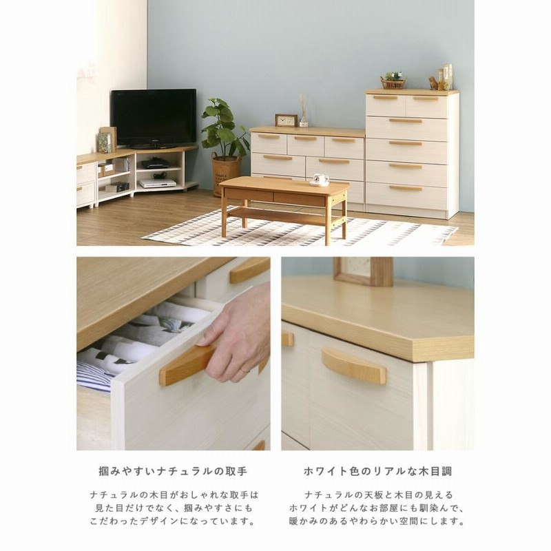 チェスト たんす タンス 5段 幅70cm スリム ホワイト 白 北欧