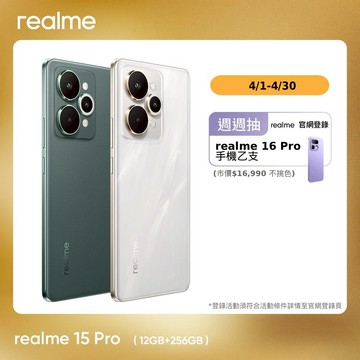 realme 15 Pro 5G (12G/256G)