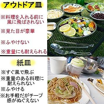 RSプロダクト 超大量! 17枚! アウトドア 皿セット ボウル プレート ステンレス 食器 お皿 多用途 耐久性 ファミリー キャンプ ピクニック