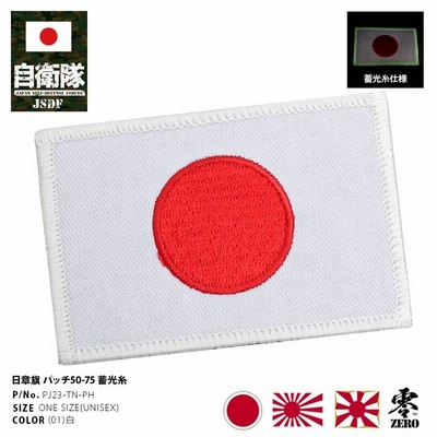 日本地図と日の丸のワッペン 10枚セット　第零特戦部　JAPAN　オリジナル 日本地図と日の丸のワッペン 10枚セット 第零特戦部 JAPAN