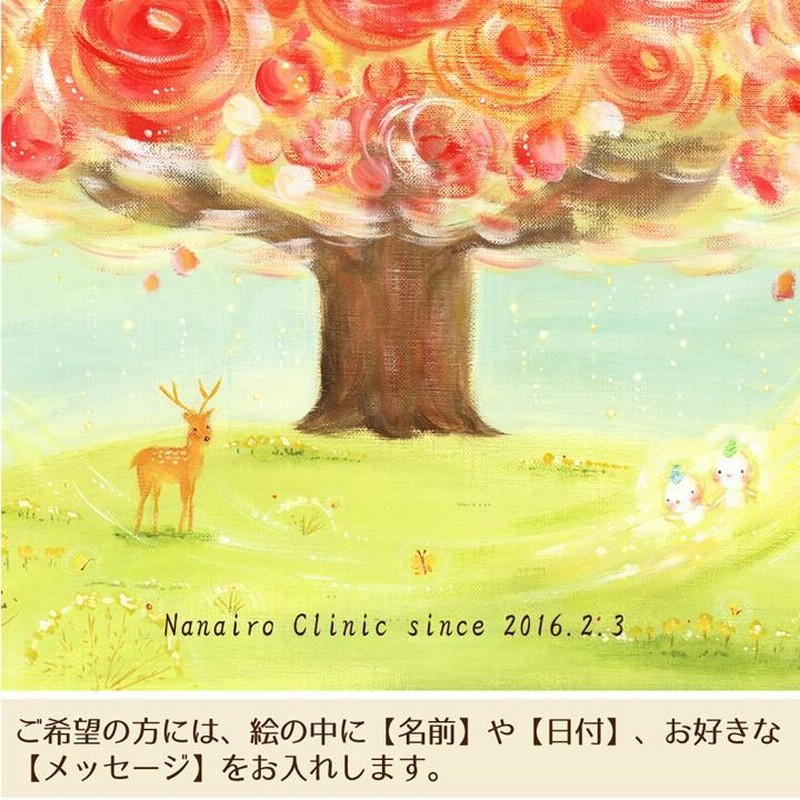 開業祝い 開店祝い 花 絵 幸せアート(いのちの樹/Mサイズ) 名前