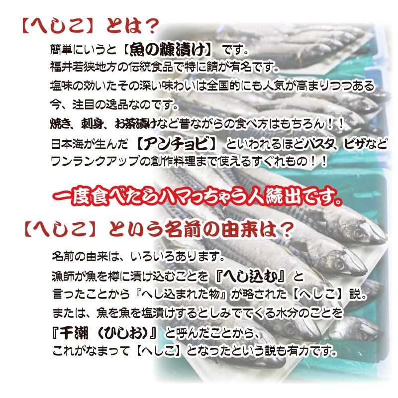 さばのへしこ（半身）　1枚　　福井県　若狭　特産物　珍味　