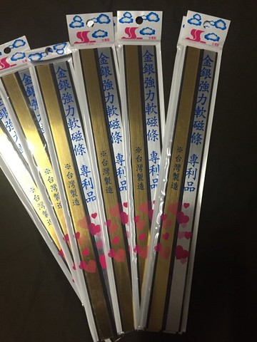 頂鶴 20公分 強力金銀軟性磁條 H067