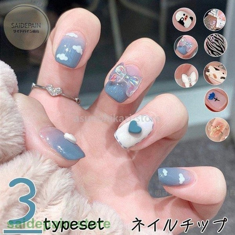 ジェルネイルチップ お任せ3タイプセット 繰り返し使用 貼るだけ プリグルー 接着剤不要 剥がせる デザインチップ かわいい 可愛い デザイン ネイルチップ 通販 Lineポイント最大0 5 Get Lineショッピング