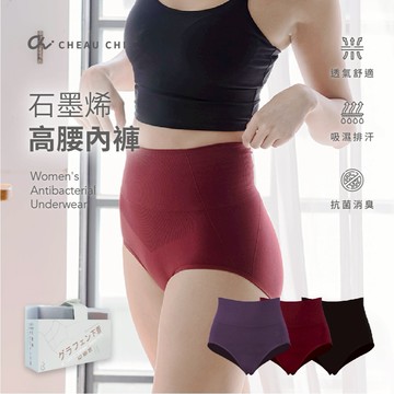 【巧奇】石墨烯高腰收腹內褲3件組/ 女內褲/ 無縫內褲/ 抗菌除臭/ 吸濕排汗/ 修飾塑形
