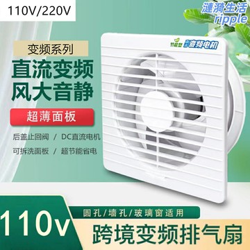 【110V變頻節能】排氣扇 排風扇 換氣扇 抽風機 廚房風扇 衛生間風扇 8寸大風量 靜音電機 家用商用通用 出口品質