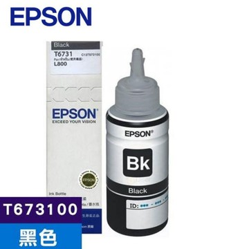 EPSON T6731(C13T673100) 原廠黑色墨水