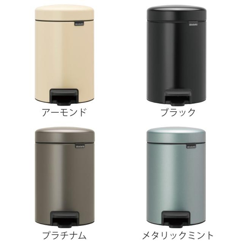 brabantia ブラバンシア ゴミ箱 ペダルビン NEWICON 3L （ ごみ箱