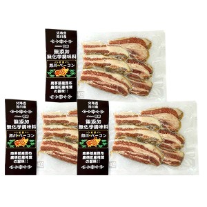 送料無料 豚肉 ベーコン 大雪山麓社 岩塩 使用 豚バラ 旭川 ベーコン 100g ×3パック セット ベーコン パウチ 冷凍 べーこん