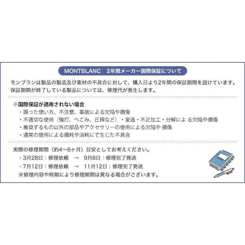 モンブラン 万年筆 106513 マイスターシュテュック ゴールド