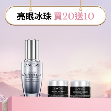 【官網獨家】冰珠買20送10發燒組