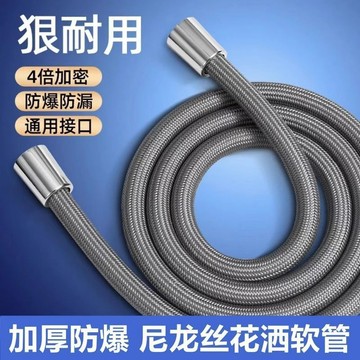 🚿【防爆耐高溫】歐德寶花灑軟管 4分通用接口｜加厚尼龍編織 防纏繞防爆裂｜淋浴龍頭連接管 耐用升級