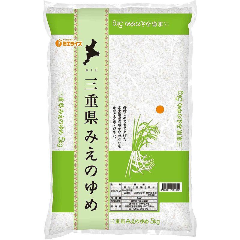 精米5kg×2三重県産産みえのゆめ１０kg(5kg×2袋) 令和４年産