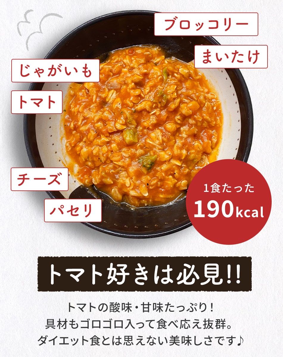 味付き オートミール 有機JAS （4食×2袋）計8袋  クリームリゾット カレーリゾット 和風リゾット トマトクリームリゾット