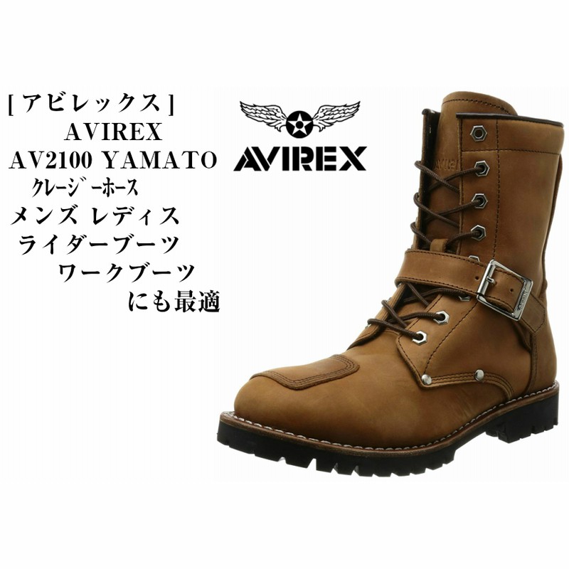 AVIREX （アビレックス）エンジニアブーツ チェリーブラウン