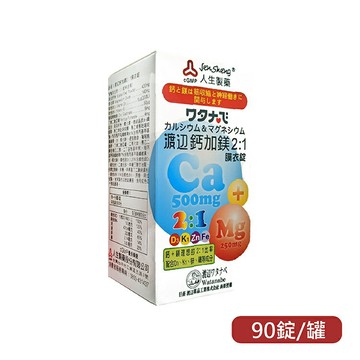 人生製藥 渡邊鈣加鎂2:1膜衣錠(90錠/罐) 憨吉小舖