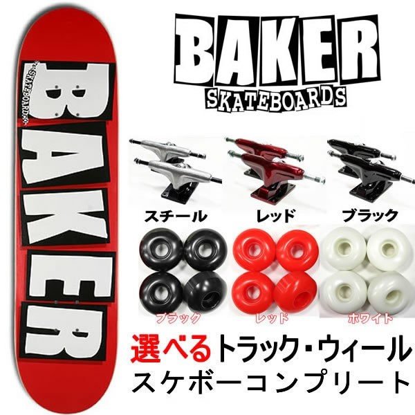 夏期間限定☆メーカー価格より68%OFF!☆ ベーカー BAKER スケボー