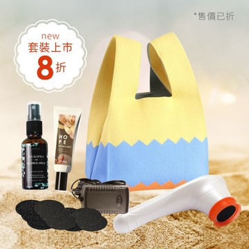 Function-Cosplus 夏日完美待肌15件手足保養套組(美足機、身體乳等)