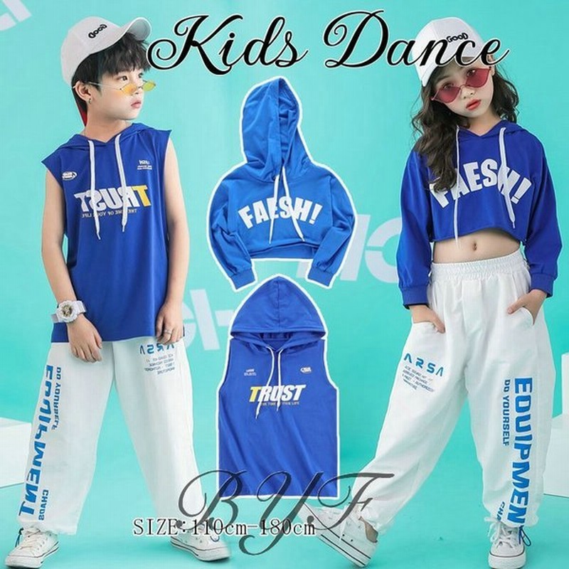 キッズダンス衣装 セットアップ パーカー パンツ ダンス 衣装 男の子 女の子 キッズ ヒップホップ 体操服 ステージ衣装 団体服 舞台衣装 通販 LINEポイント最大GET | LINEショッピング キッズダンス衣装 セットアップ パーカー パンツ ダンス 衣装 男の子 女の子 キッズ ヒップホップ 体操服 ステージ衣装 団体服 舞台衣装 通販 LINEポイント最大GET | LINEショッピング