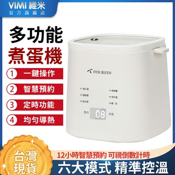 現貨免運110v溫泉蛋煮蛋器家用多功能預約蒸蛋器自動斷電煮蛋神器早餐機雙11全館免運 雙11全館免運