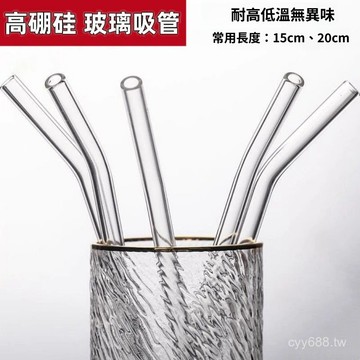 臺灣出貨⚡玻璃吸管非一次性耐熱防口紅透明彎頭成人孕産㛿兒童環保吸管批髮 KESP