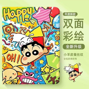 嗨皮小新適用蘋果ipad平板保護套iPadPro新款MINI7/6殼air8女11寸