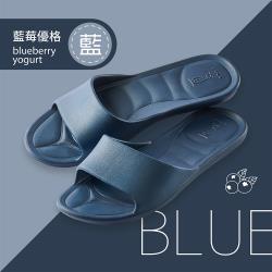 LASSLEY-Q彈軟糖環保室內拖鞋/浴室拖鞋_深藍色