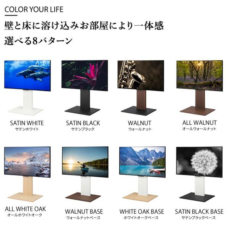 テレビ台 WALL 壁寄せテレビスタンド V2 ロータイプ 2020モデル 32