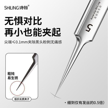 🍃高雄出貨🌸詩翎超尖細胞夾粉刺閉口針黑頭鑷清潔毛孔工具美容院專用夾子套裝 新手清理草莓鼻零難度 夾針二合一對付閉口痘