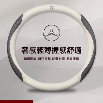 Benz 賓士真皮方向盤套 真皮方向盤套 C級E級S級A級B級GLC GLA GLK GLB C200系列 汽車把套